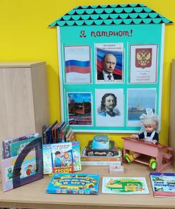 Группа № 3. Сменяемость в уголке патриотического воспитания.