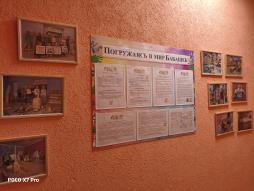 Стенд "Погружаясь в мир Бабашек"